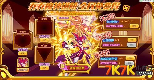30 热血精灵派御神芙兰乌多斯最后一关怎么打？-热血精灵派神迹乔乔新手