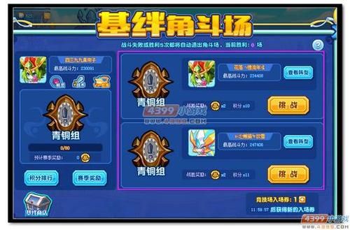 热血精灵王宝石精华怎么用？-热血精灵派新手阵型