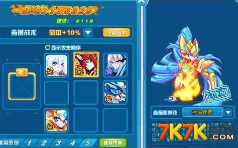 热血精灵王宝石精华怎么用？-热血精灵派新手阵型