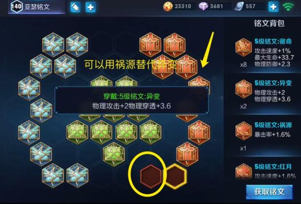 上单亚瑟铭文和出装？-上单 单挑最适合新手
