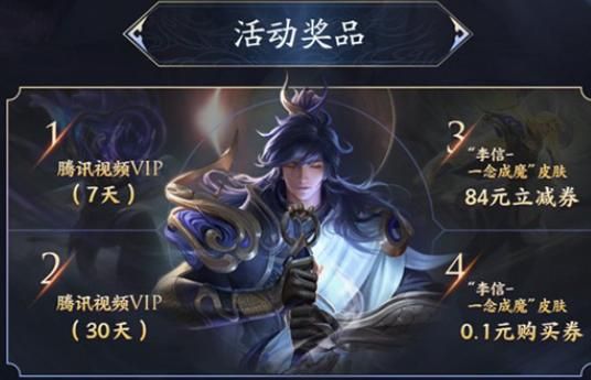 一念神魔怎样修魔？-神魔之道新手礼包