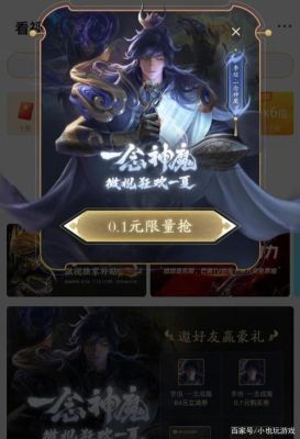 一念神魔怎样修魔？-神魔之道新手礼包