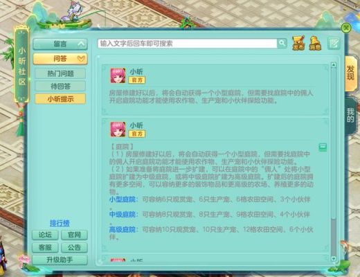 新人求教如何用手机玩神武端游？-神武2官网 新手游戏攻略