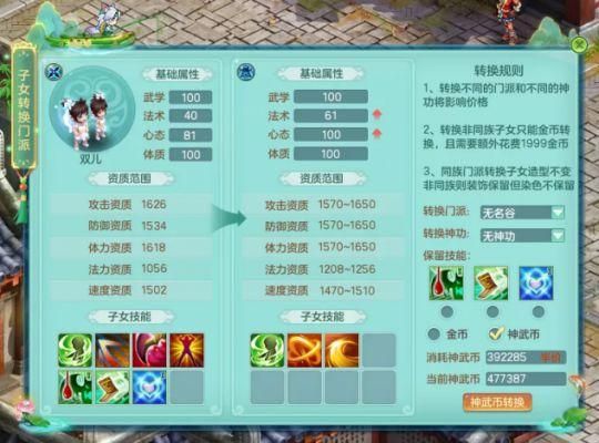 神武4新手玩什么门派比较好？-神武2什么门派合适新手