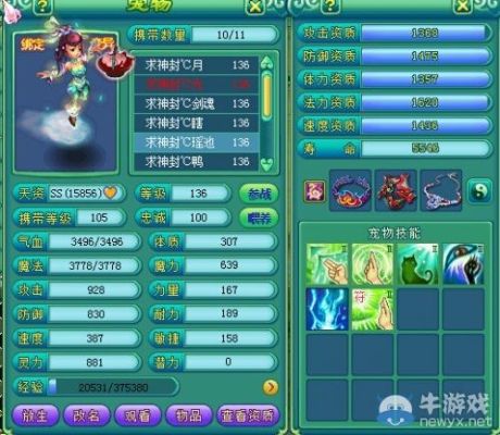 神武小欣怎么捕捉？-神武2小欣新手礼包