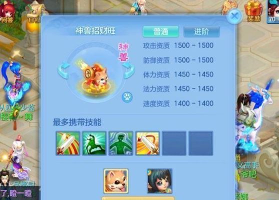 神武小欣怎么捕捉？-神武2小欣新手礼包