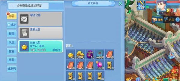 神武金币兑换什么比较划算？-神武2新手礼包给什么
