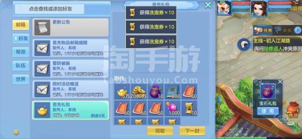 神武金币兑换什么比较划算？-神武2新手礼包给什么