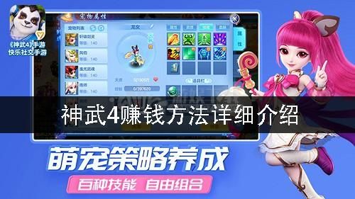 神武战盟点怎么获得？-神武特权新手卡