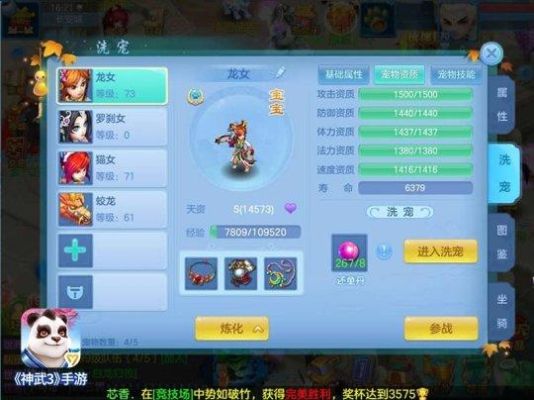 神武2手游首发宝宝怎么选择？-神武新手带什么bb好