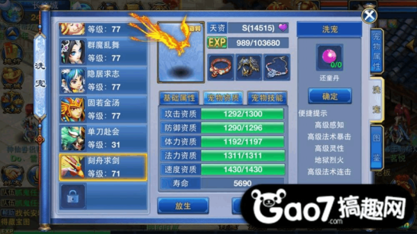 神武2手游首发宝宝怎么选择？-神武新手带什么bb好