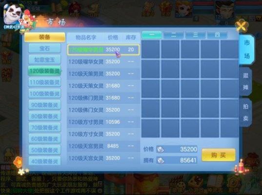 神武4手游新手入门详解？-神武新手卡多少级