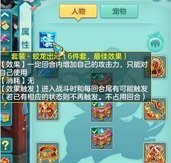 神武套装三件套和五件套触发几率？-神武新手礼包超过20级了