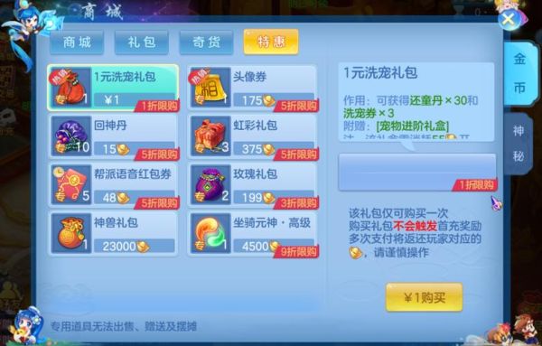 无法领取兑换码？-神武新手礼包多少级不能领