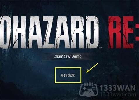 生化危机4重制版如何调困难？-生化危机4新手