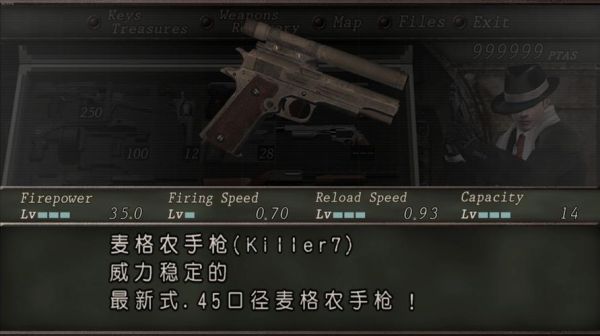 生化危机4重制版武器升级推荐？-生化危机4新手武器