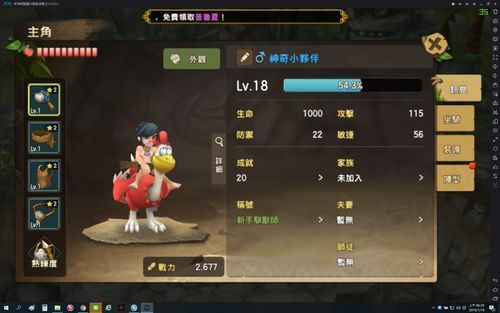 石器时代手游攻略？-石器时代新手