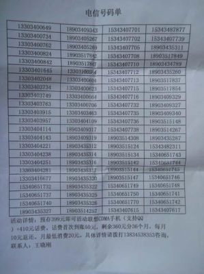 手机号码主号跟次号连着可以网上办理分开吗？-手机号码批量导入新手机