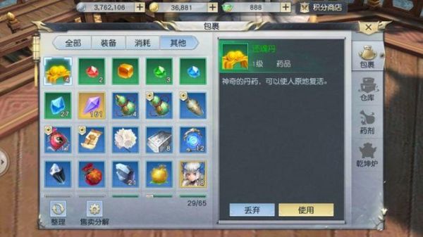 有没有可以挂机打装备的游戏？-手机镇魔曲新手礼包
