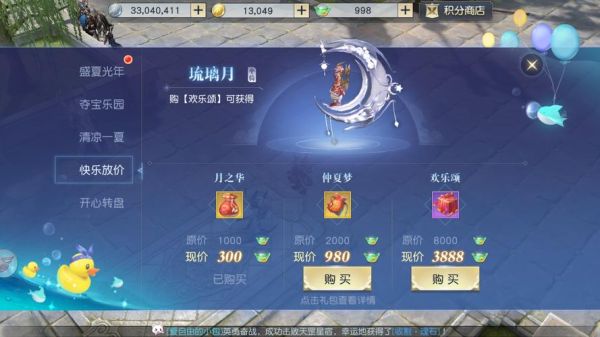 有玩过镇魔曲手游的吗，据说开了自由交易是不是真的？-手机镇魔曲新手礼包有什么