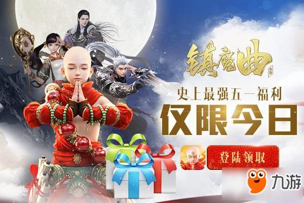 有玩过镇魔曲手游的吗，据说开了自由交易是不是真的？-手机镇魔曲新手礼包有什么