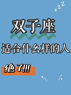星座副星座怎么计算的？-双子星座2新手攻略