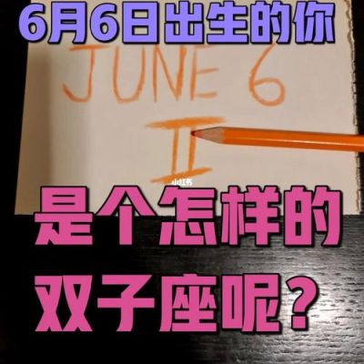 星座副星座怎么计算的？-双子星座2新手攻略