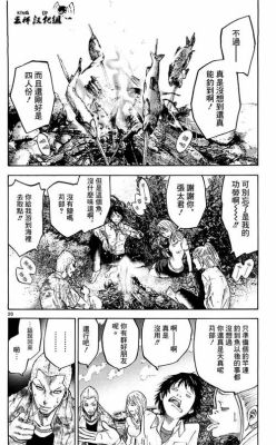弥留之国的爱丽丝沸腾之死是第几集？-死亡爱丽丝新手指南