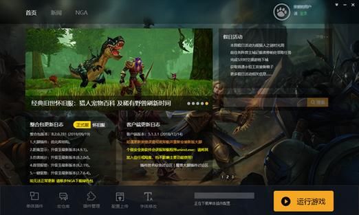 多玩魔盒插件提示魔兽wow安装路径错误？-台服联盟新手引导
