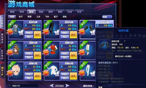 天空之舞vip怎么用？-天空之舞新手卡