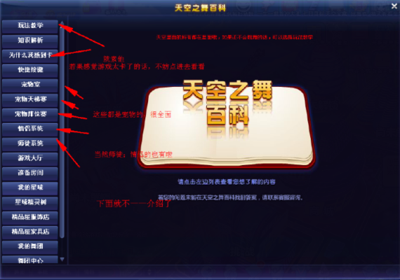天空之舞vip怎么用？-天空之舞新手卡