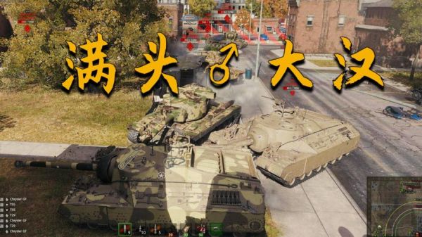 为什么坦克世界总是莫名其妙的被人打而且看不见敌人，新手600多战斗力，求帮助？-坦克世界新手没人玩