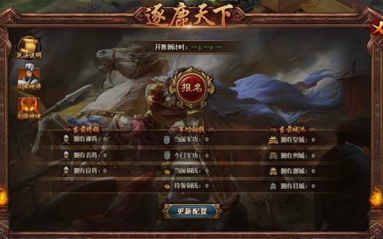 逐鹿天下200关奖励是什么？-天下三新手装备奖励