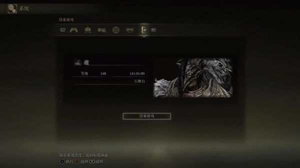 艾尔登法环一周目多少小时？-血缘新手大概多久通关