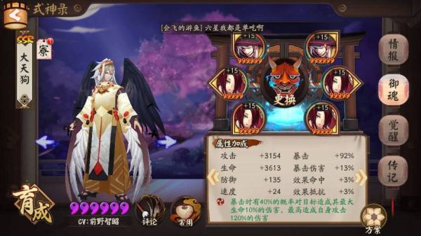 阴阳师姑获鸟核心上分升段阵容搭配推荐？-阴阳师新手姑获鸟阵容