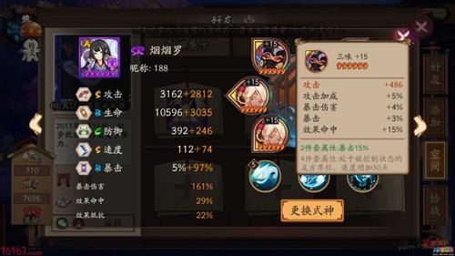 阴阳师复活式神排名？-阴阳师新手烟烟罗御魂搭配