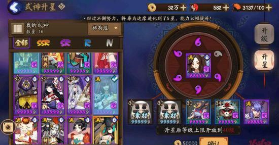 阴阳师复活式神排名？-阴阳师新手烟烟罗御魂搭配