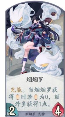 阴阳师复活式神排名？-阴阳师新手烟烟罗御魂搭配
