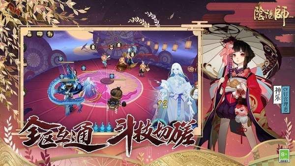 阴阳师手游是哪国的？-阴阳师新手游