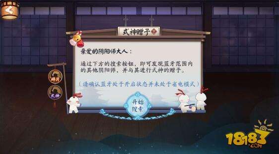 预抽式神怎么领取？-阴阳师新手怎么获得式神