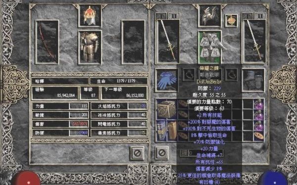 野蛮人符文之语新手装备？-英雄联盟符文改动 新手