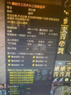 永恒之塔精万和精千防具？-永恒之塔 新手套装