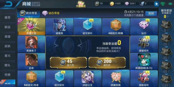 王者荣耀快速领钻石秘诀？-王者荣耀新手快速钻石