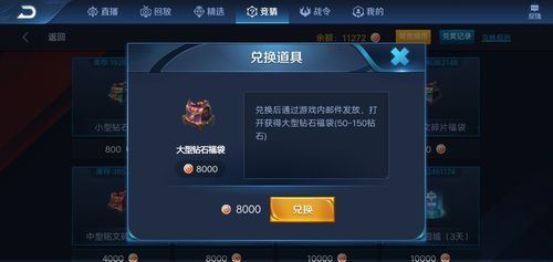 王者荣耀快速领钻石秘诀？-王者荣耀新手快速钻石