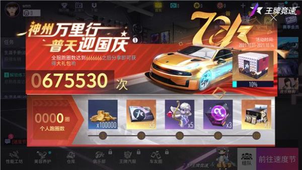 王牌竞速新手七天奖励？-王者荣耀新手连续登录奖励