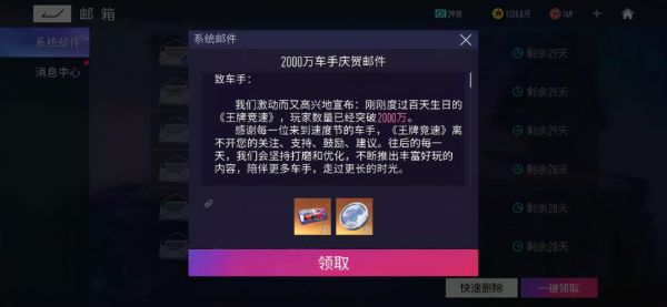 王牌竞速新手七天奖励？-王者荣耀新手连续登录奖励