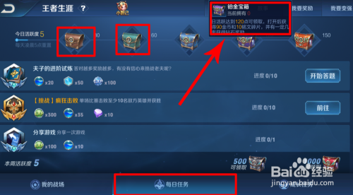 王者新手送金币怎么没了？-王者荣耀新手送金币