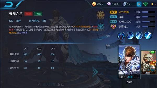 赵云最强教学打法？-王者荣耀赵云新手铭文