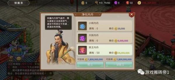 《问道》新手升级攻略：经验要怎么快速获取呢？-问道手游给新手攻略