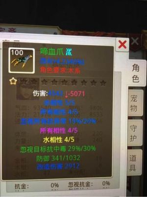 问道手游体木带什么装备体木攻略？-问道体木新手领什么装备